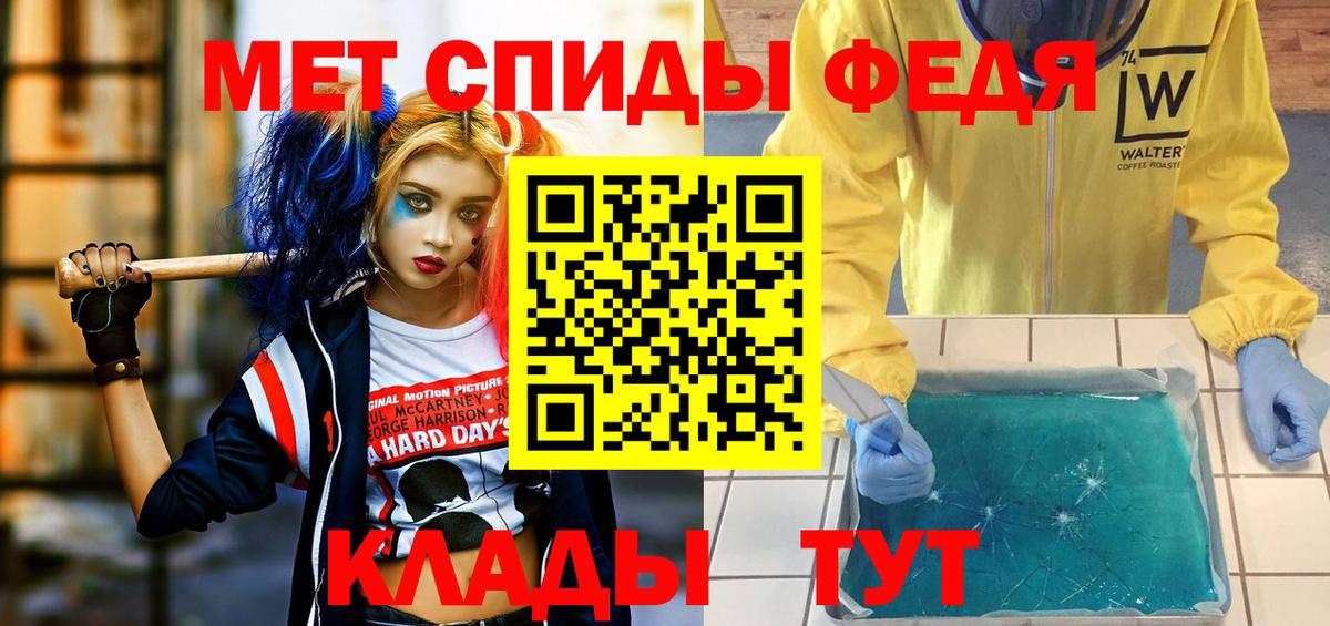 сайты даркнета клад  hydra зеркало  Вход с VPN  Ялуторовск  АМФЕТАМИН VHQ  Амфетамин 