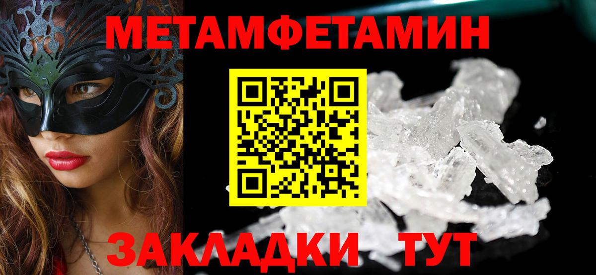 Меф   Ялуторовск  КОКАИН  ГАШИШ  Героин  Канабис  Вход с VPN  A PVP СОЛЬ кристаллы 