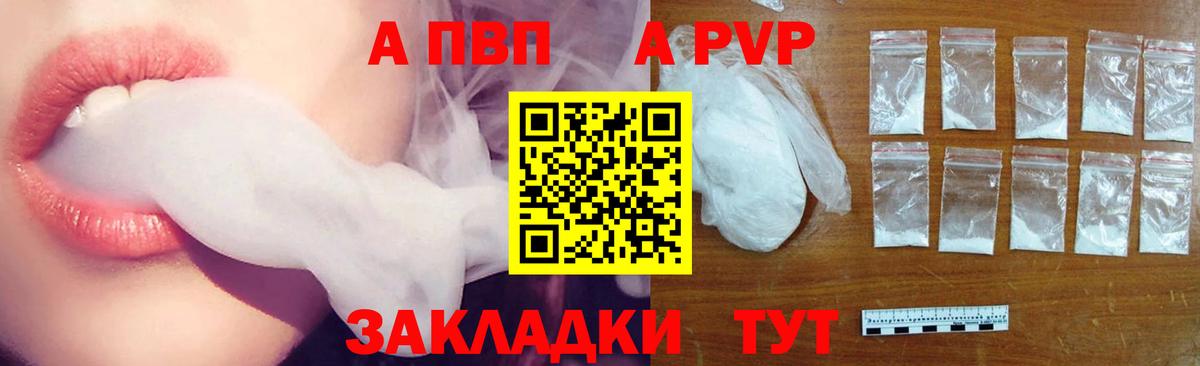 А ПВП Crystall  Альфа ПВП СК  Ялуторовск  Вход с VPN 