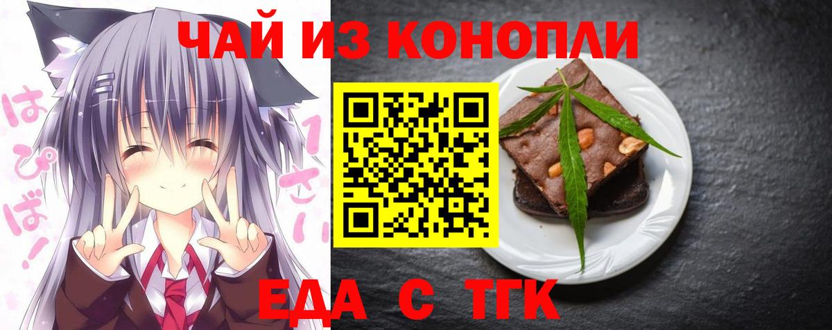 Ялуторовск  Cannafood конопля  Вход с VPN 