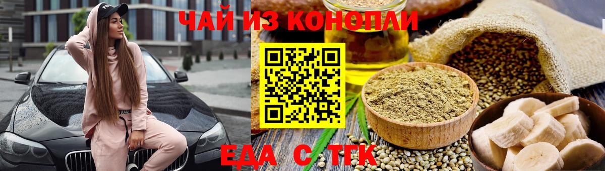 Canna-Cookies конопля Ялуторовск