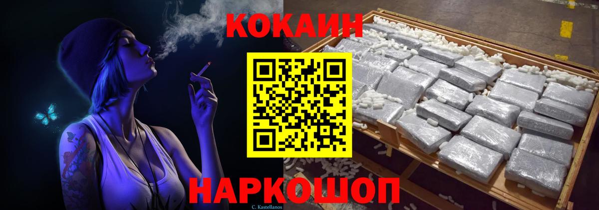 Cocaine VHQ  COCAIN  Вход с VPN  Ялуторовск  Cocaine 97% 