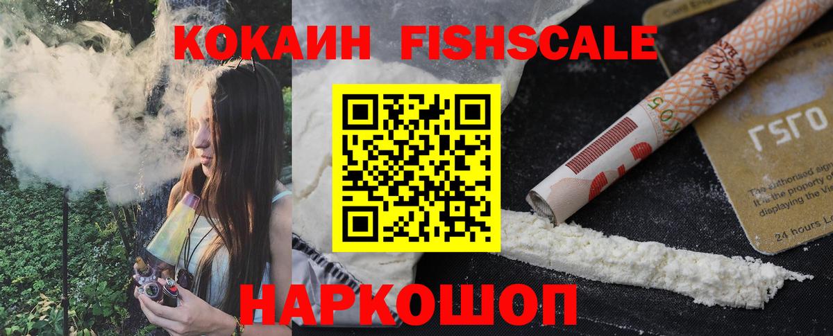 Кокаин Эквадор Ялуторовск