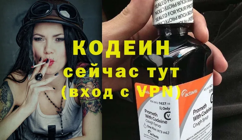 где можно купить наркотик  Ялуторовск  Кодеин напиток Lean (лин) 