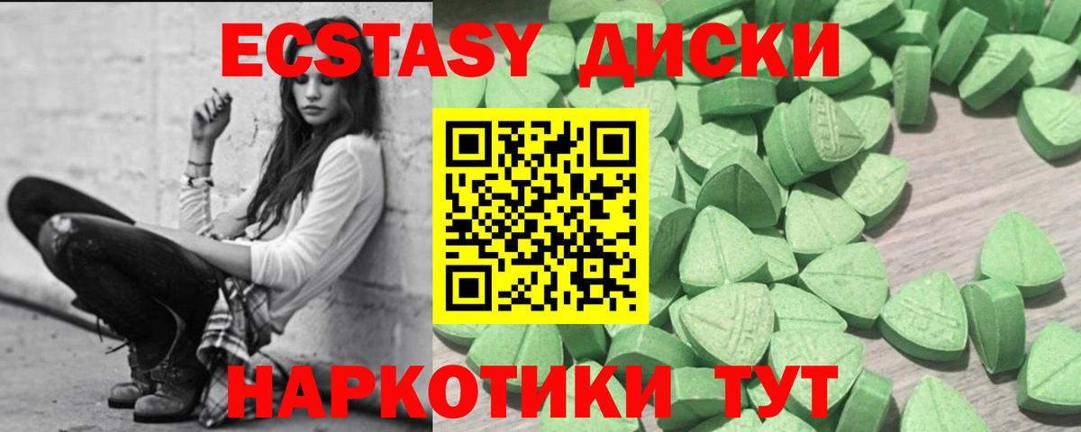 Ecstasy Cube  ЭКСТАЗИ диски  Ялуторовск  Вход с VPN 