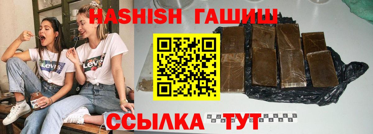 Гашиш VHQ Ялуторовск