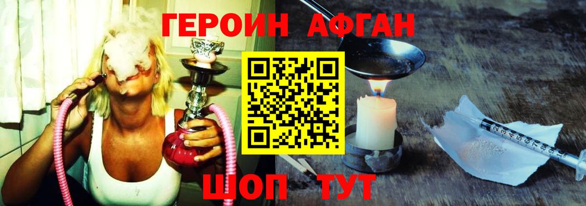 Героин Heroin  Вход с VPN  Ялуторовск 
