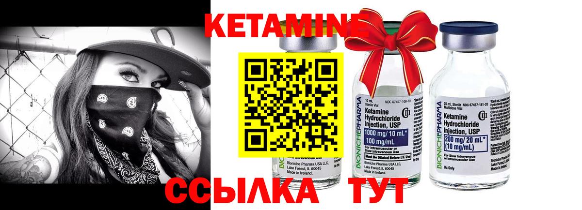 КЕТАМИН ketamine  Вход с VPN  Кетамин VHQ  Ялуторовск 