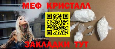 метамфетамин Кандалакша
