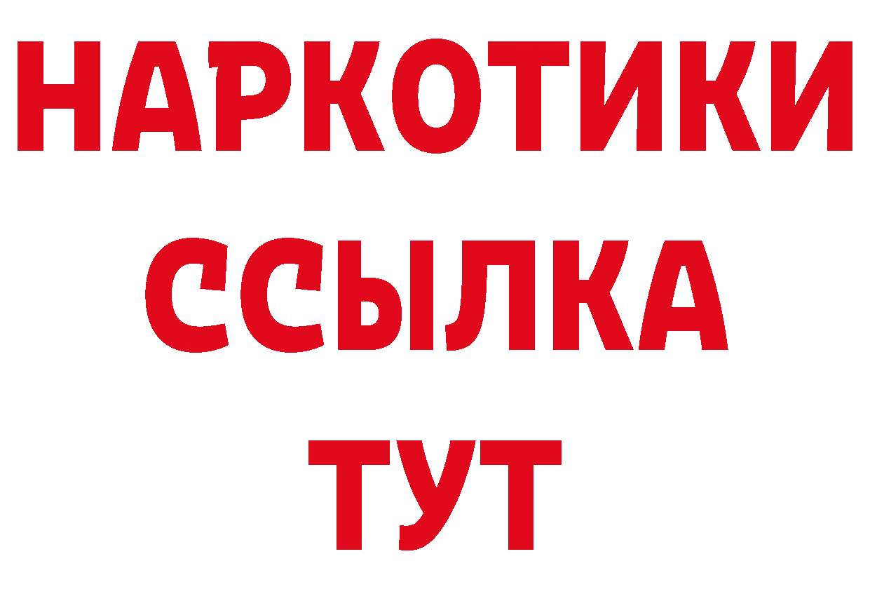 ГЕРОИН VHQ tor сайты даркнета ссылка на мегу Ялуторовск