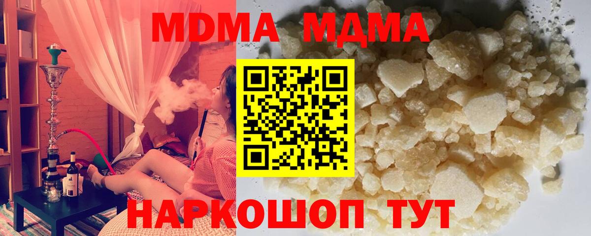 Ялуторовск  MDMA  Вход с VPN  МДМА crystal 
