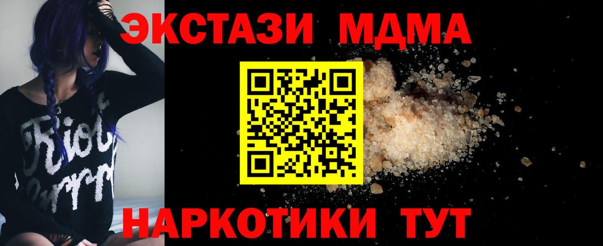 МДМА VHQ Ялуторовск