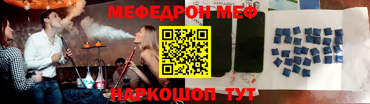 МЯУ-МЯУ мука  Мефедрон мука  Ялуторовск  МЕФ  MEGA tor  Вход с VPN 
