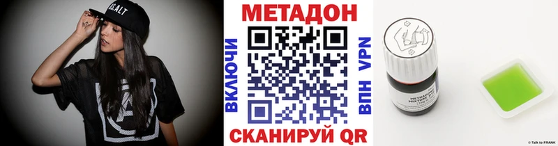 МЕТАДОН кристалл Ялуторовск