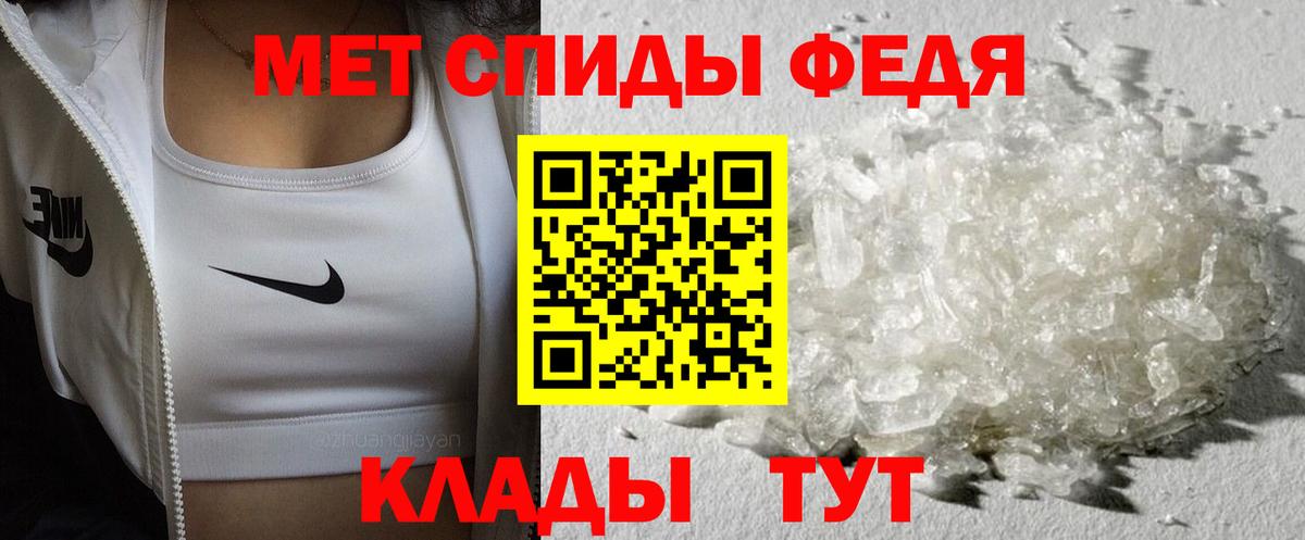 МЕТАМФЕТАМИН витя Ялуторовск