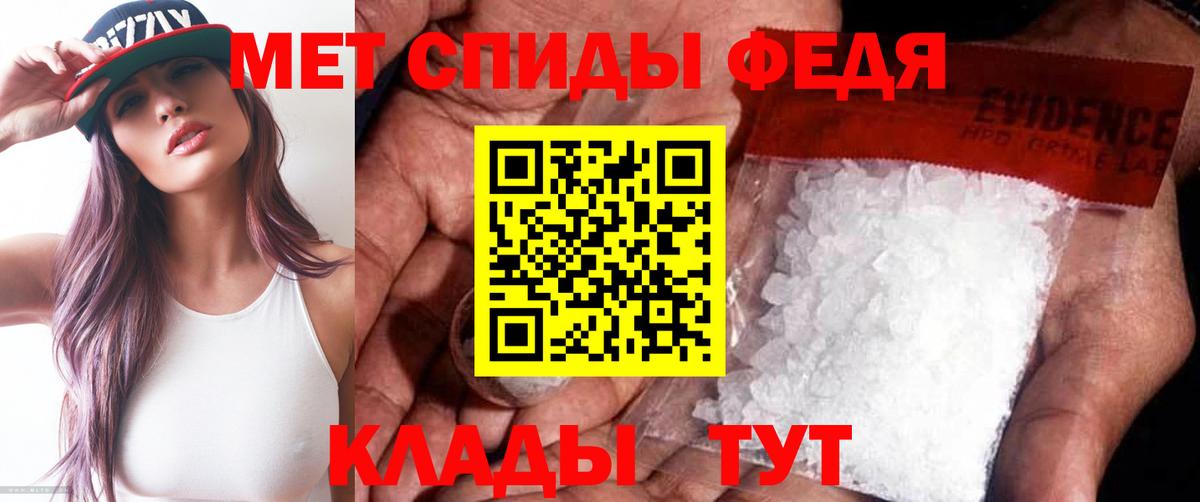 Первитин мет  Метамфетамин  Ялуторовск  Вход с VPN 