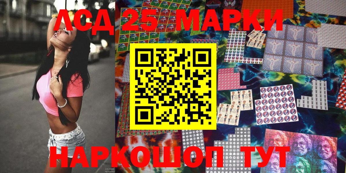 Ялуторовск  Марки NBOMe 1500мкг  Вход с VPN 