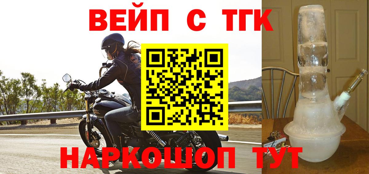 ТГК концентрат Ялуторовск