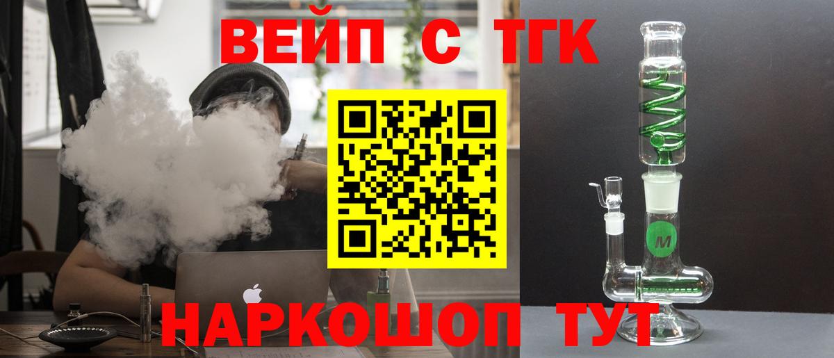 Ялуторовск  ТГК THC oil  как найти   ТГК гашишное масло  Вход с VPN 