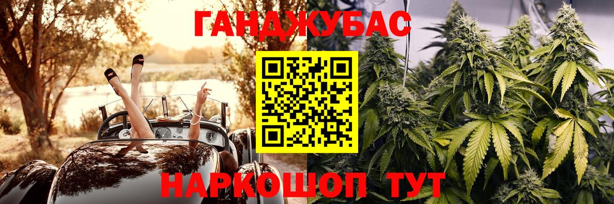Шишки марихуана Ganja Ялуторовск